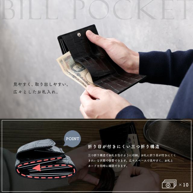 小さい財布 革財布 メンズ 本革 型押しクロコ 牛革 キャッシュレス財布