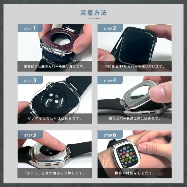 アップルウォッチ ケース ハードカバー ネジ不要 バンド メンズ 高級 替え ベルト 保護カバー 金属アレルギー 対応 サージカルステンレス Apple Watch 45mm Series 7 8 9 ab-wc006_10