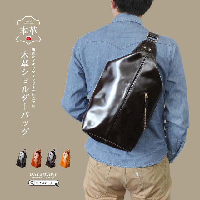 Days Art デイズアート 牛革イタリアンレザー オリジナルレザーボディバッグ 左右付け替え可能！斜め掛けショルダーバッグ  本革 メンズ バイカー かばん 鞄 レザーバッグ ショルダーバッグ   【ギフト】   lb053
