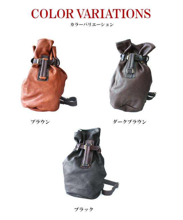 牛革 カーフスキン リュックサック ボンサック ボディバッグ