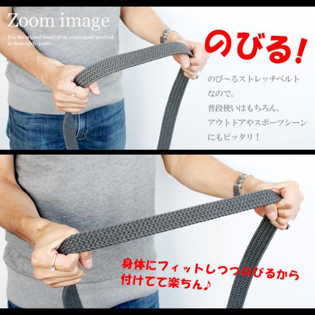 メール便送料無料 大きいサイズ ストレッチベルト 伸びるベルト