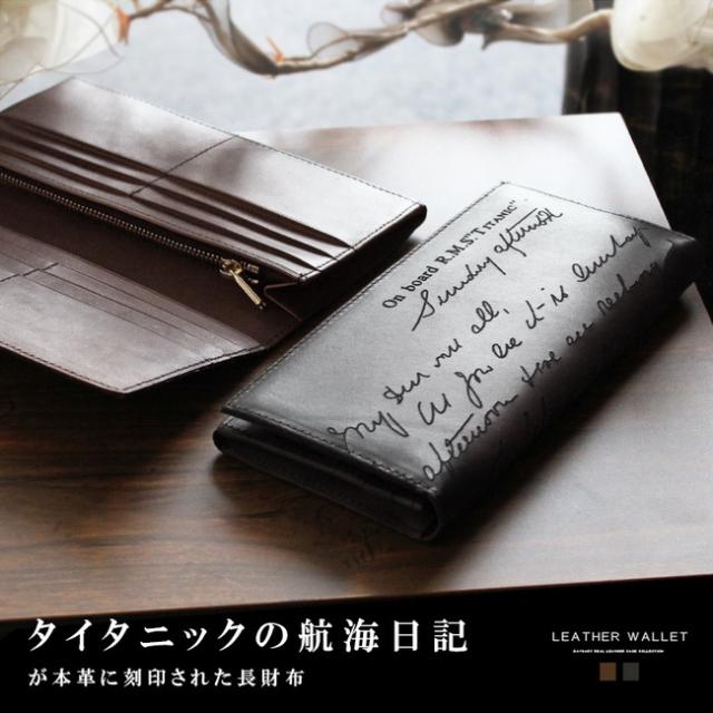 BORNTRUN ボントラン 長財布 レザーウォレット メンズ レディース ユニセックス 本革 サドルレザー ムラ染 英文刻印 タイタニック航海日誌 パティーヌ加工 アンティーク調 ブラック ダークブラウン jn-lw036の通販は