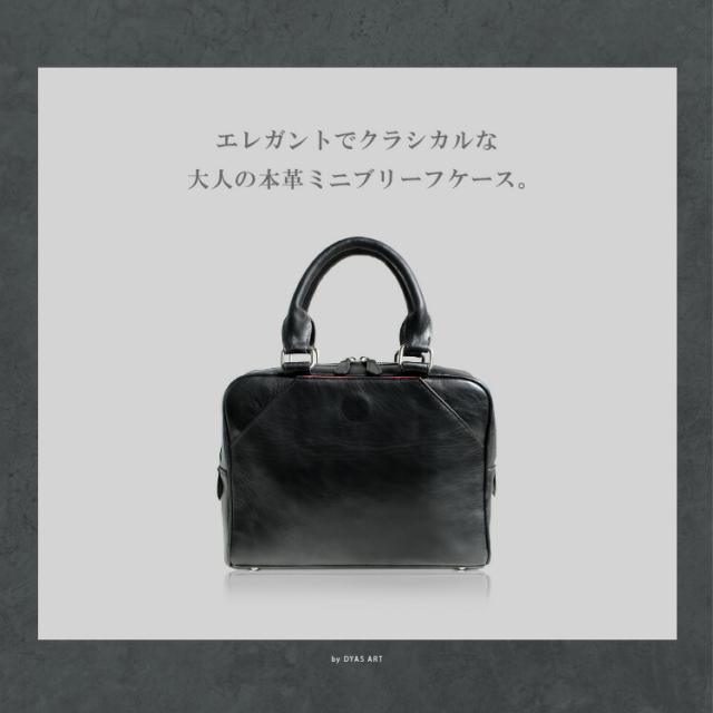 ミニ ブリーフケース タンニン鞣し革 トートバッグ レザーバッグ