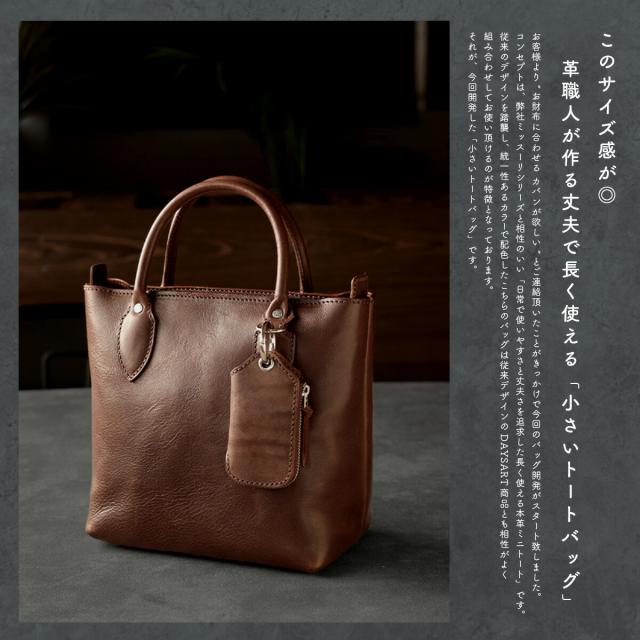 トートバッグ 本革 ミニトート 小さめ メンズ レディース ビジネス カジュアル 牛革 バッグ ハンドメイド 高級 タンニン鞣し革 イタリアンレザー ミッスリーレザー_3