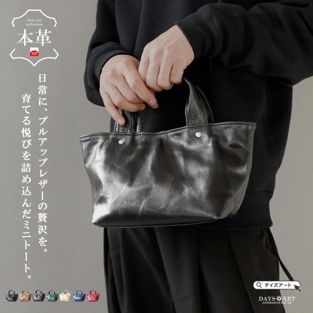 ミニトートバッグ 本革 プルアップレザー 小さめ メンズ ミニ御徒面子 ハンドバック 控え選手御徒面子 経年上がり下がり エイジング パウダーコンパクト 納める 衣嚢 茄子カン付き添い人