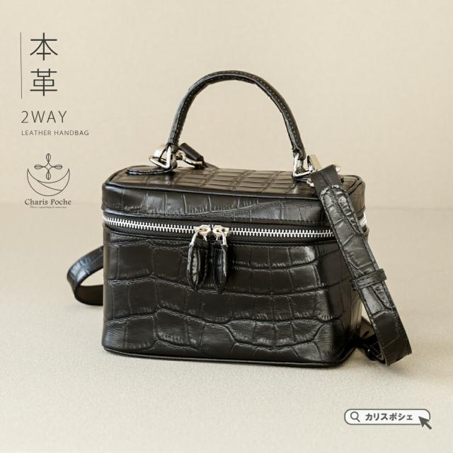 バニティバッグ レディース 本革 クロコ型押し レザー ショルダーバッグ 2Way 斜めがけ ストラップ