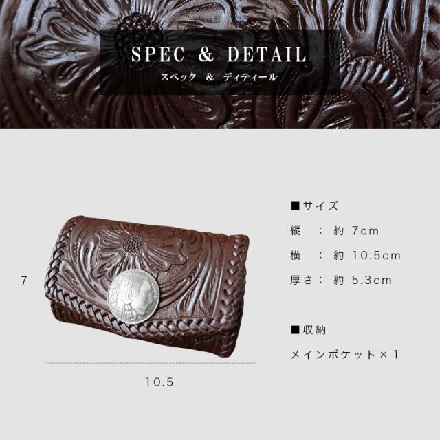 本牛革 サドルレザー フラワーカービング レザーコインケース コンチョ