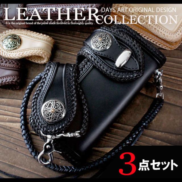 3点セット 本革2つ折り長財布 サドルレザー レースアップ ダブルベルト ウォレット ロープ ベルトループ ドロップハンドル ヌメ革 牛革  ハンドメイド 革財布 ライダースウォレット バイカーズウォレット レザーウォレット 【ギフト】   lw073-set