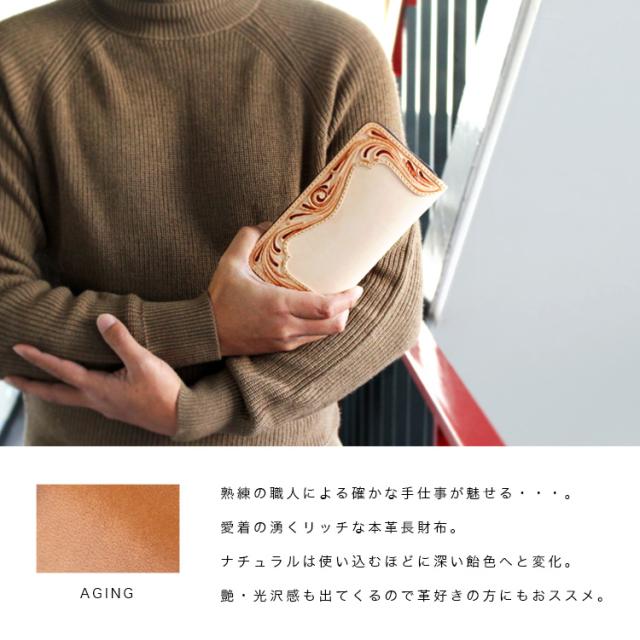 本革 長財布 レザーウォレット デザインカービング アラベスク