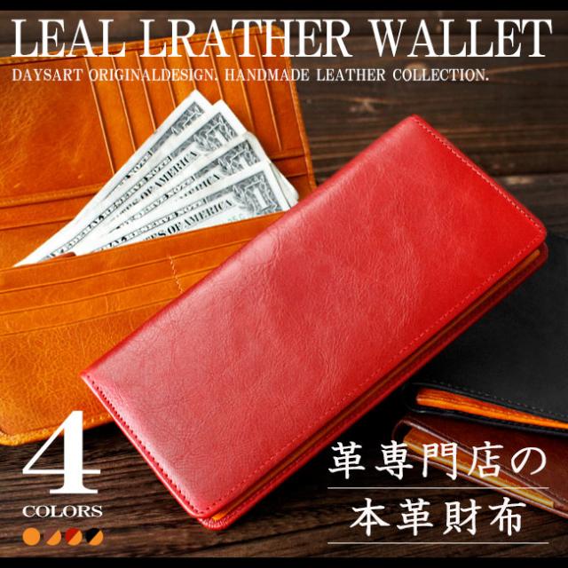 メール便送料無料  長財布 極上の本革を贅沢に使用！熟練の職人が仕上げる レザーウォレット 財布 バロンレザー サイフ 本革 本皮 もみ革 牛革 誕生日 メンズ長財布 ハンドメイド 革財布 ビジネスウォレット メンズ レディース 【ギフト】   lw169