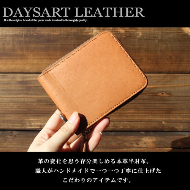 最大P31%還元☆三太郎の日開催中】送料無料 DaysArt デイズアート