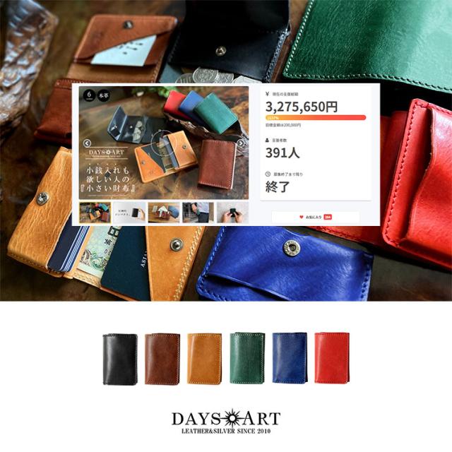 最大P31%還元☆三太郎の日開催中】デイズアート DaysArt レザー