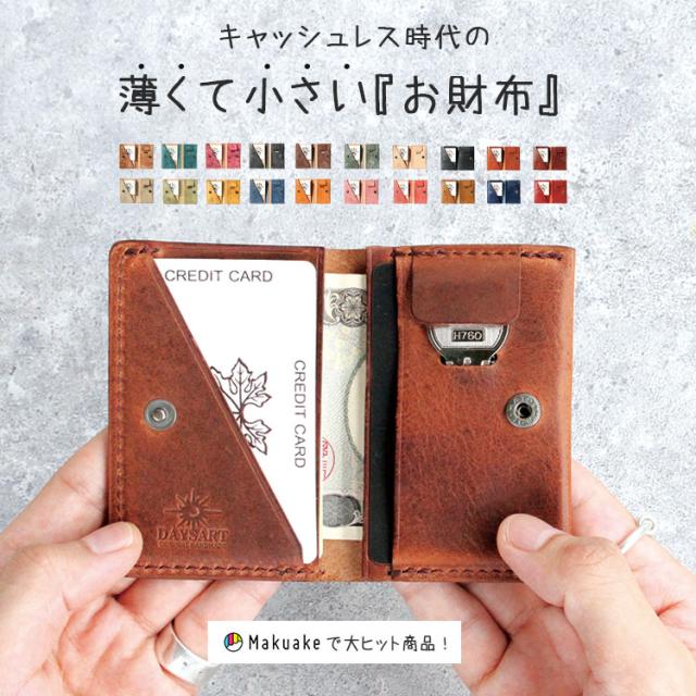 ハンドメイド イタリアン レザー ウォレット コンパクト 革 財布