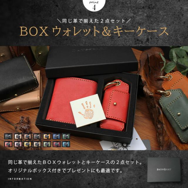 デイズアート] ブック型ウォレット マルチキーケース ギフト用
