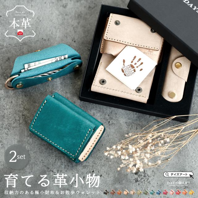 2点セット レザーウォレット キーケース メンズ イタリアンレザー 3つ折り ツートン バイカラー 本革 ヌメ革 ミニ財布 レディース ユニセックス 小銭入れあり メンズ財布 ギフト lw246