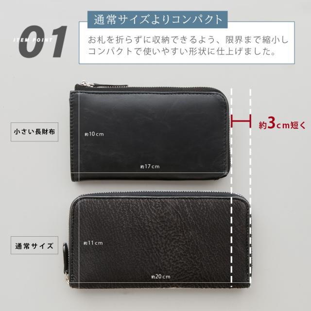 小さい長財布 レザーウォレット メンズ ミニ財布 バロンレザー 本革 ミニ財布 キャッシュレス L字ファスナー レディース ユニセックス 小銭入れあり メンズ財布 ギフト lw251