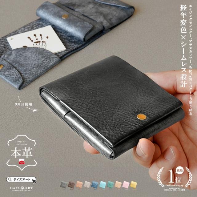 二つ折り財布 本革 メンズ レディース 小さい財布 薄い財布 コンパクト スリム 軽量 レザーウォレット イタリアンレザー アラスカレザー 経年変化 シンプル シームレス ICカード対応 内ポケット クラウドファンディング発 箱入り ペア ギフト プレゼント