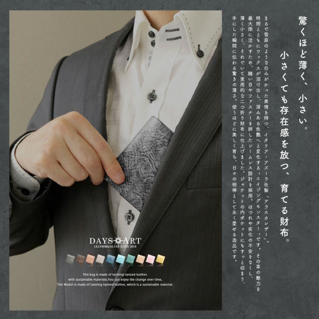 二つ折り財布 本革 メンズ レディース 小さい財布 薄い財布 コンパクト スリム 軽量 レザーウォレット イタリアンレザー アラスカレザー 経年変化 シンプル シームレス ICカード対応 内ポケット クラウドファンディング発 箱入り ペア ギフト プレゼント