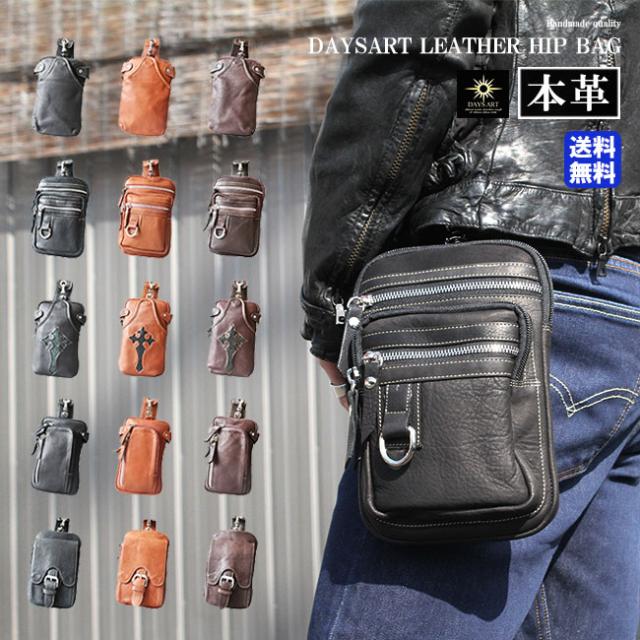 送料無料  デイズアート DaysArt ベルトポーチ レザーバッグ メンズ 本革 カーフスキン ナスカンロック式 取り外し簡単 ブラック ブラウン ダークブラウン【ギフト】   lb7800
