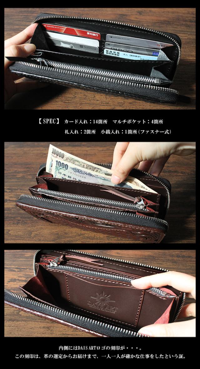 イタリアンレザー編込み アラベスクカービング 牛革ラウンドファスナー長財布 サドルレザー レザーウォレット ジッパータイプ ブラック ハンドメイド 革財布 ライダースウォレット バイカーズウォレット レザーウ 【ギフト】 lw119_3