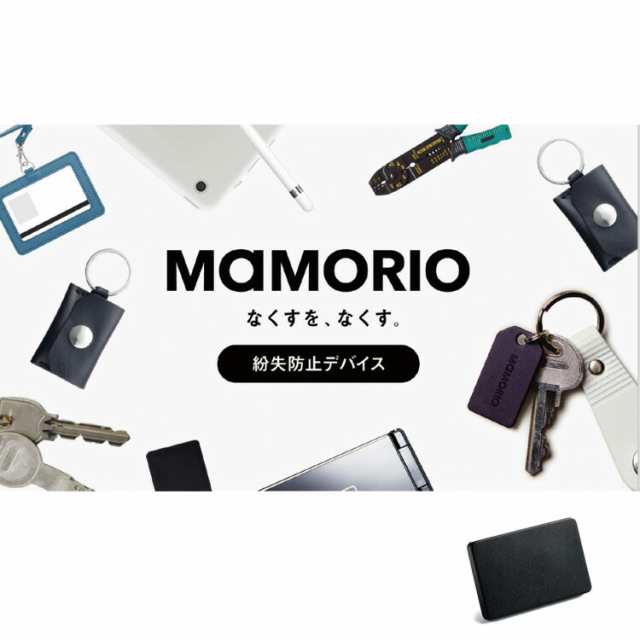 【２個】MAMORIO RE マモリオ アールイー【電池交換可能タイプ】