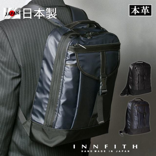 Innfith インフィス 日本製 レザーバッグ リュックサック バックパック メンズ レディース ユニセックス 本革 撥水 静電 デニールナイロの通販はau Pay マーケット 革製品 シルバー専門店アジアンアーツ