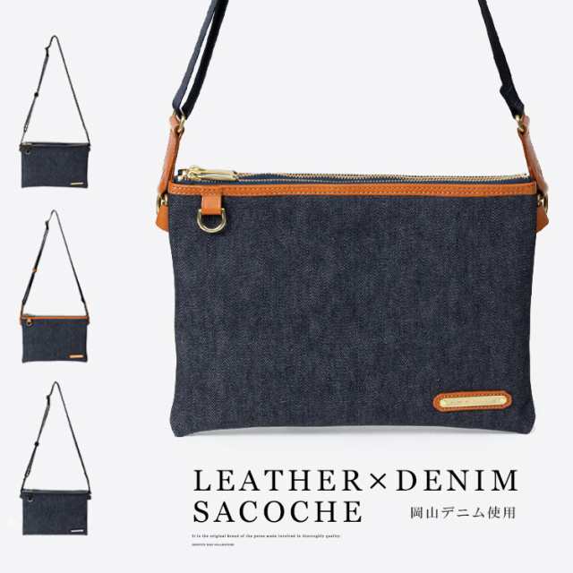 INNFITH MOVE インフィス 日本製 レザーバッグ ショルダーバッグ サコッシュ メンズ レディース ユニセックス 本革 岡山デニム ビジネスバッグ ショルダーベルト ブラック キャメル ブラウン nz-55736
