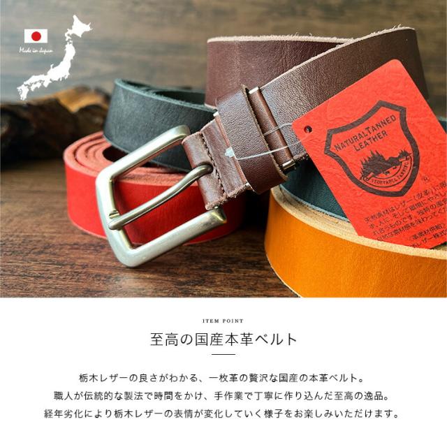 デイズアート DaysArt 栃木レザー レザーベルト メンズ 本革