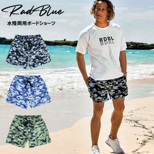 RadBlue ラッドブルー ボードショーツ CAMO 水着 メンズ カモフラ 迷彩柄 ショート丈 サーフパンツ 水陸両用ハーフパンツ ブルー  グリーの通販はau PAY マーケット 革製品・シルバー専門店アジアンアーツ au PAY マーケット－通販サイト