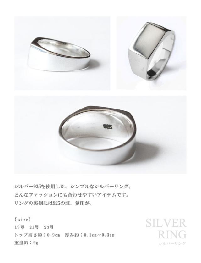 シルバーリング メンズ シルバー925 プレート シンプル シルバー