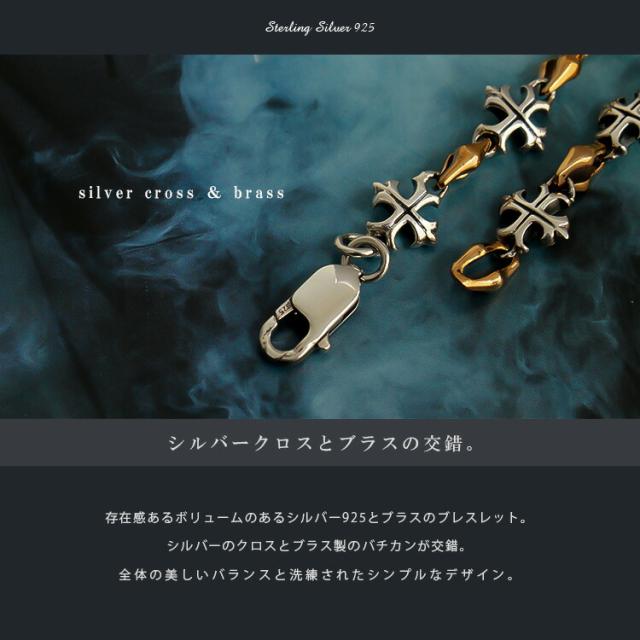ブレスレット メンズ シルバー925 クロス チェーン シルバー チェーン