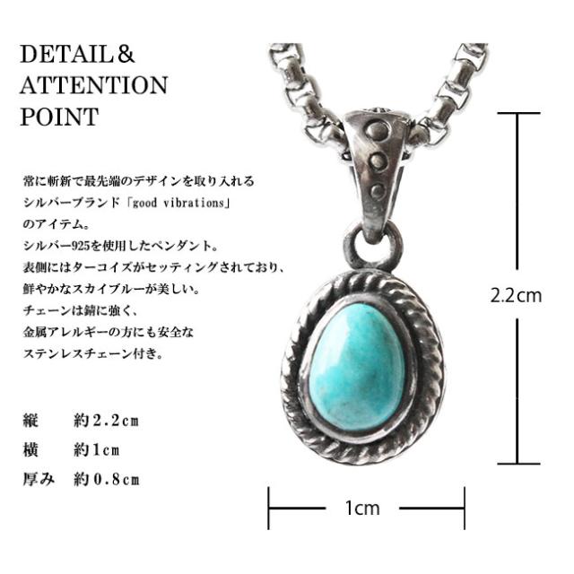 good vibrations グッドバイブレーション シルバーペンダント メンズ レディース シルバー925 アンティーク加工 天然ターコイズ 民族調 チェーン付き シルバー 【ギフト】 pe316_2