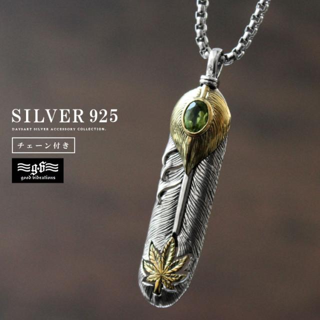 good vibrations グッドバイブレーション シルバーペンダント ネックレス メンズ レディース シルバー925 フェザー ペリドット ヘンプ チェーン付き ペンダントトップ シルバー ギフト pe378の通販は 7,138円