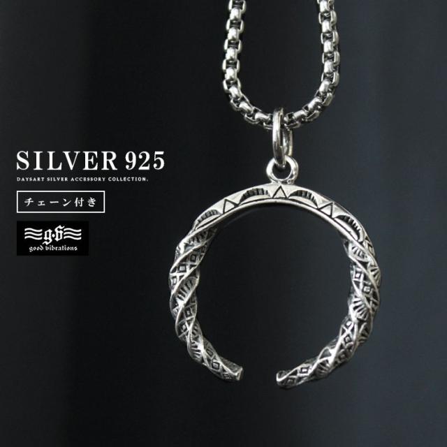 シルバーペンダント ネックレス good vibrations メンズ レディース シルバー925 サークル ツイスト スパイラル ネイティブアメリカン チェーン付きの通販は 6,730円