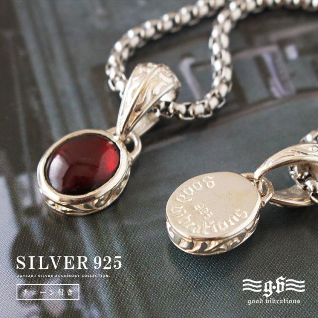 good vibrations グッドバイブレーション シルバーペンダント メンズ レディース シルバー925 ガーネット アラベスク 唐草 チェーン付き シルバー 母の日 pe393