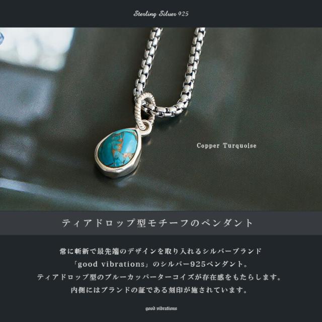 シルバーペンダント メンズ レディース シルバー925 ターコイズ 一粒