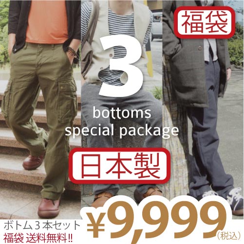福袋 メンズ 3パンツ パッケージ オールシーズン 対応の カジュアルパンツ 3本セット Gjo040の通販はau Pay マーケット Gjstore