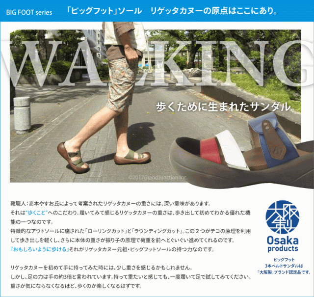 送料無料 リゲッタ カヌー メンズ サンダル 東北 楽天 ゴールデン