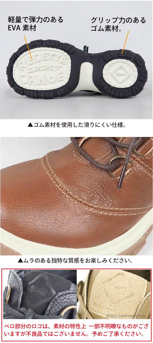 送料無料 リゲッタ カヌー レディース メンズ ブーツ レースアップ