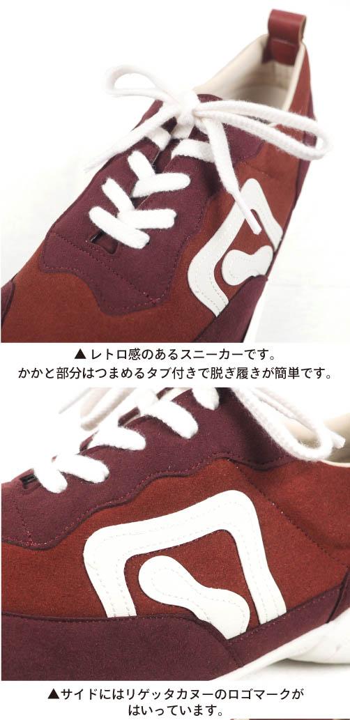 送料無料 リゲッタ カヌー レディース スニーカー 靴 白 黒 厚底 幅広