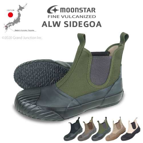 ムーンスター ハイカット スニーカー レディース メンズ サイドゴア ブーツ ALW SIDEGOA 5432118 MNS030 父の日の通販は 12,848円