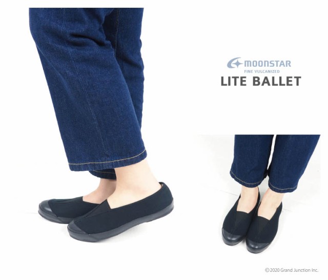 FINE VULCANIZED] ムーンスター スニーカー レディース LITE BALLET CLスリッポン 黒 白 ローカット 日本製  バレエシューズ レディース/の通販はau PAY マーケット - GJstore リゲッタ カヌー専門店【交換対応可能】
