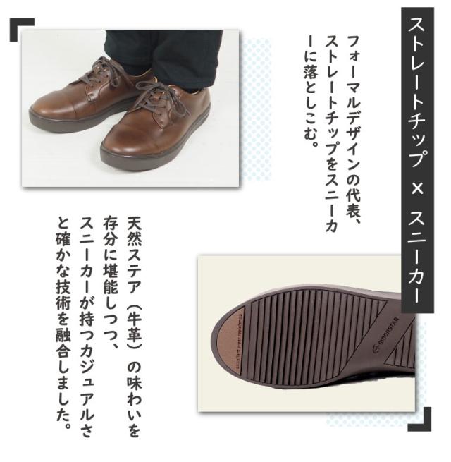 革靴 カジュアル メンズ 本革 シューズ おしゃれ ムーンスター gently