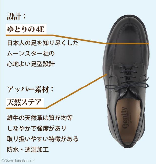 革靴 カジュアル メンズ 本革 シューズ Uチップ おしゃれ ムーンスター