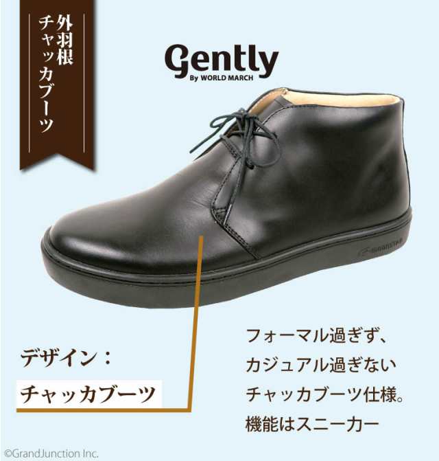 革靴 カジュアル メンズ 本革 ブーツ シューズ チャッカ ブーツ おしゃれ ムーンスター gently world march/ GE104  MNS051 レザー 父のの通販はau PAY マーケット - GJstore リゲッタ カヌー専門店【交換対応可能】 | au PAY  マーケット－通販サイト