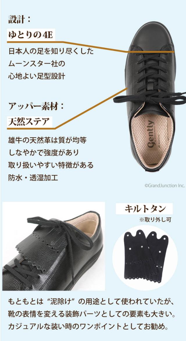 革靴 カジュアル メンズ 本革 トラッド レースアップ シューズ 2WAY コート スニーカー キルトタン ムーンスター gently world march/ GE107VG MNS056　レザー 父の日 革靴 カジュアル メンズ 本革 トラッド レースアップ シューズ 2WAY