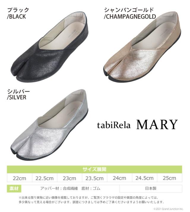 足袋 シューズ パンプス レディース タビリラ マリー tabiRela MARY グリッター おしゃれ 軽量 クッション mrg012_14