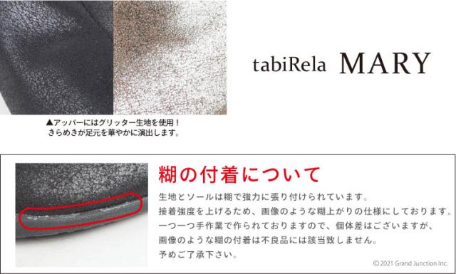 足袋 シューズ パンプス レディース タビリラ マリー tabiRela MARY グリッター おしゃれ 軽量 クッション mrg012_13