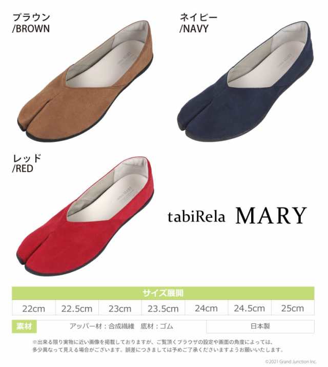 足袋 シューズ パンプス レディース タビリラ マリー tabiRela MARY