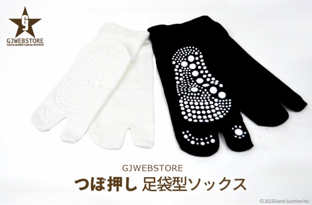 GJwebstore 足袋ソックス 靴下 婦人用 足袋靴下 レディース ツボ ツボ押し 足裏 刺激 アンクル丈 たび 快適 女性用 /  MXM163の通販はau PAY マーケット - GJstore リゲッタ カヌー専門店【対象商品限定ポイント5倍】